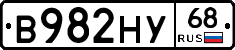 В982НУ68 - 