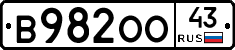 В982ОО43 - 