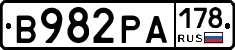 В982РА178 - 