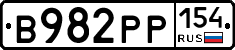 В982РР154 - 