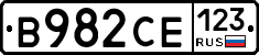 В982СЕ123 - 