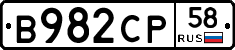 В982СР58 - 