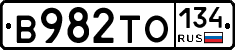 В982ТО134 - 