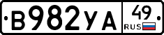 В982УА49 - 