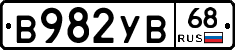В982УВ68 - 