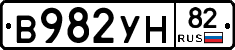 В982УН82 - 