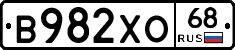 В982ХО68 - 