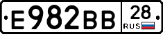Е982ВВ28 - 