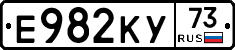 Е982КУ73 - 