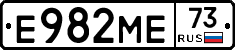 Е982МЕ73 - 