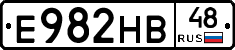 Е982НВ48 - 