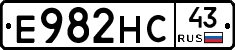Е982НС43 - 