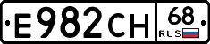 Е982СН68 - 