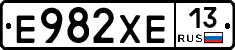 Е982ХЕ13 - 