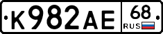 К982АЕ68 - 