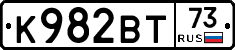 К982ВТ73 - 