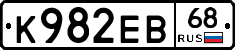 К982ЕВ68 - 