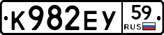 К982ЕУ59 - 