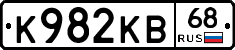 К982КВ68 - 