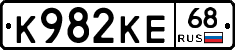 К982КЕ68 - 
