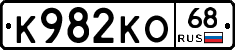 К982КО68 - 
