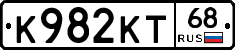 К982КТ68 - 