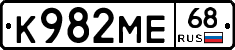 К982МЕ68 - 