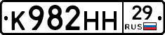 К982НН29 - 