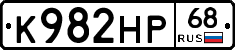 К982НР68 - 