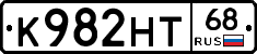 К982НТ68 - 
