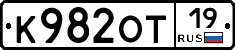 К982ОТ19 - 