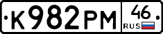 К982РМ46 - 