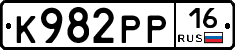 К982РР16 - 