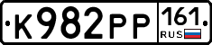 К982РР161 - 