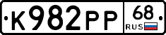 К982РР68 - 