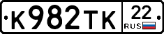 К982ТК22 - 