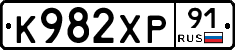 К982ХР91 - 