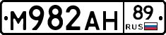 М982АН89 - 