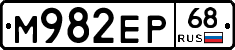 М982ЕР68 - 