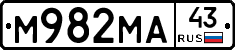 М982МА43 - 