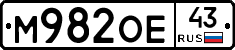 М982ОЕ43 - 