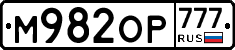 М982ОР777 - 