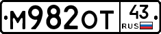 М982ОТ43 - 