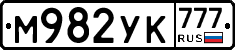 М982УК777 - 