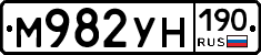 М982УН190 - 