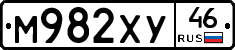 М982ХУ46 - 