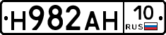 Н982АН10 - 
