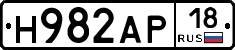 Н982АР18 - 