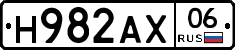 Н982АХ06 - 