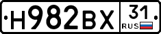 Н982ВХ31 - 